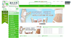 Desktop Screenshot of cosskin.com